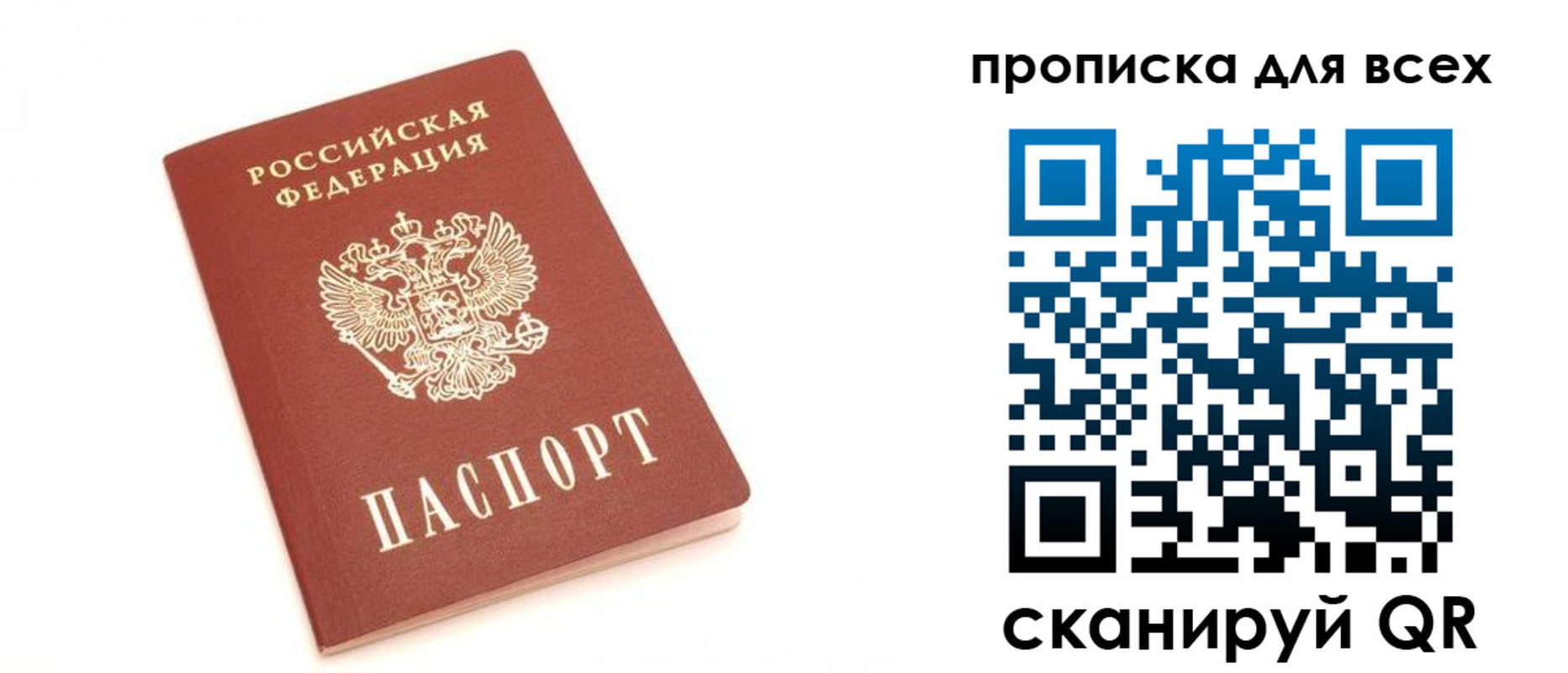 временная регистрация в Кандалакше