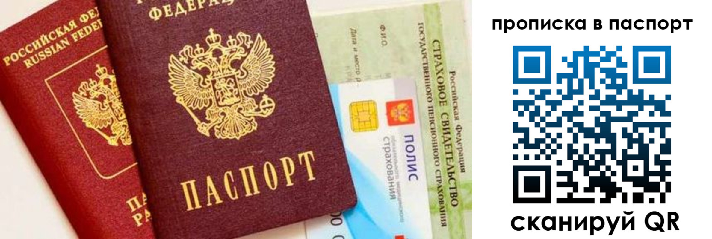 временная регистрация надежно в Кандалакше