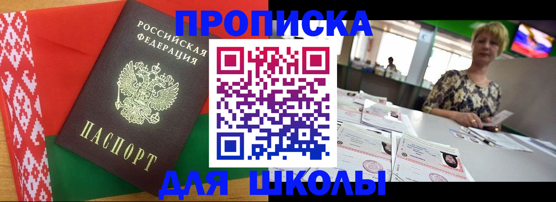 временная регистрация законно в Кандалакше