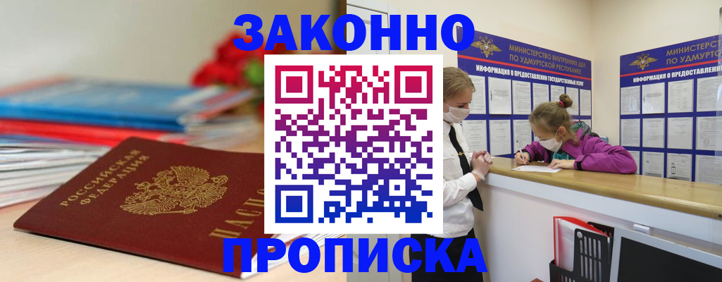 найти адрес прописки в Кандалакше