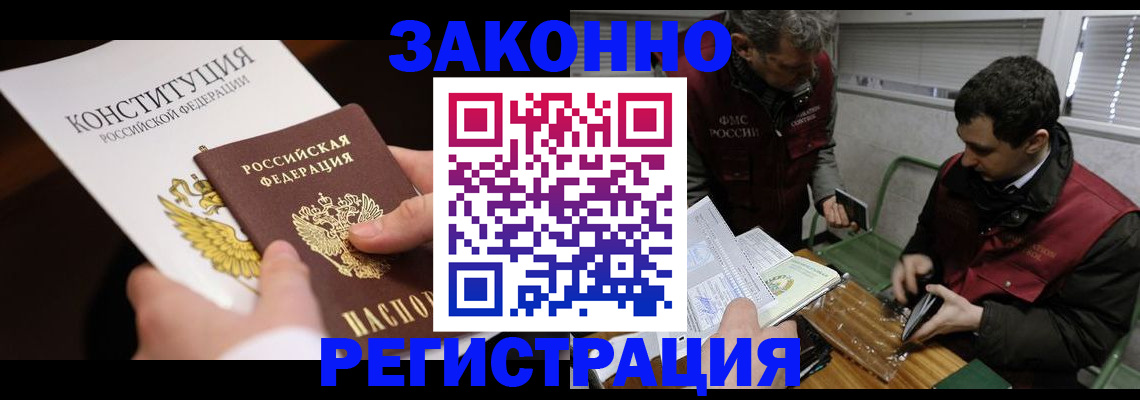 прописка для школы в Кандалакше