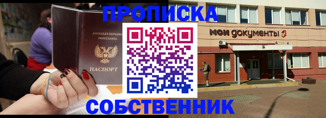 прописка для работы в Кандалакше
