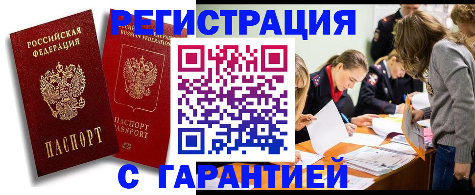 пропишу в квартире в Кандалакше